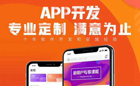 如何开发出高质量的app手机软件